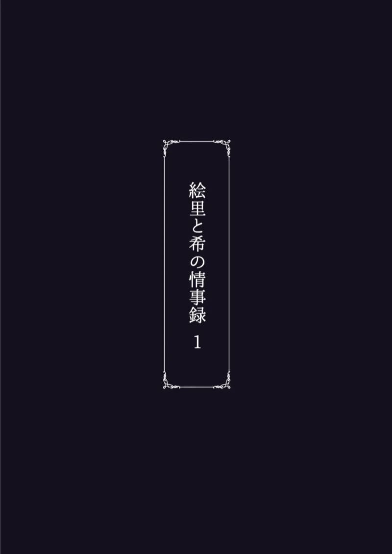 ไอดอลสาวเหยื่อเพลย์บอย 1